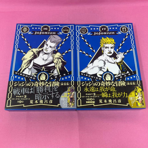 Sh Nen Manga Jojonium 17