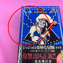 Sh Nen Manga Jojonium 17