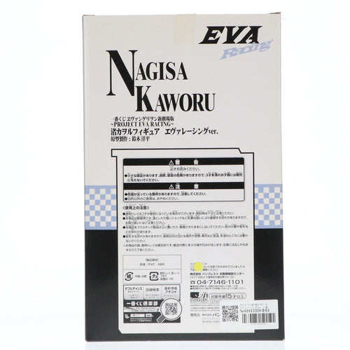 Banpresto Others Ver. Project Eva Racing (12704)