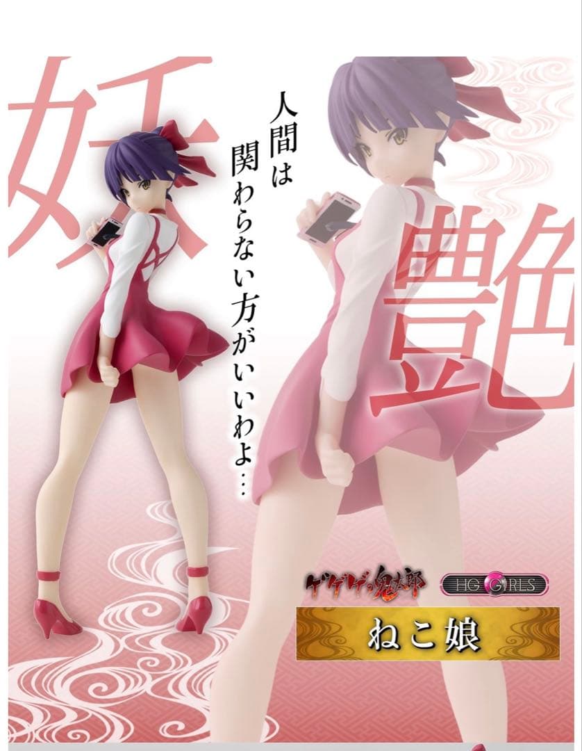 Other Hg Girls