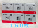 Sony Md Recordable 80 160