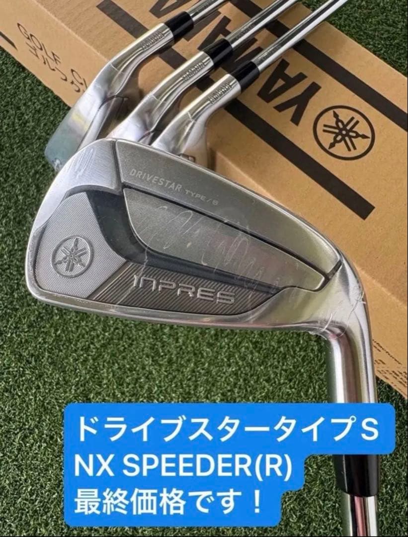 Yamaha Iron Sets S 4 (R)