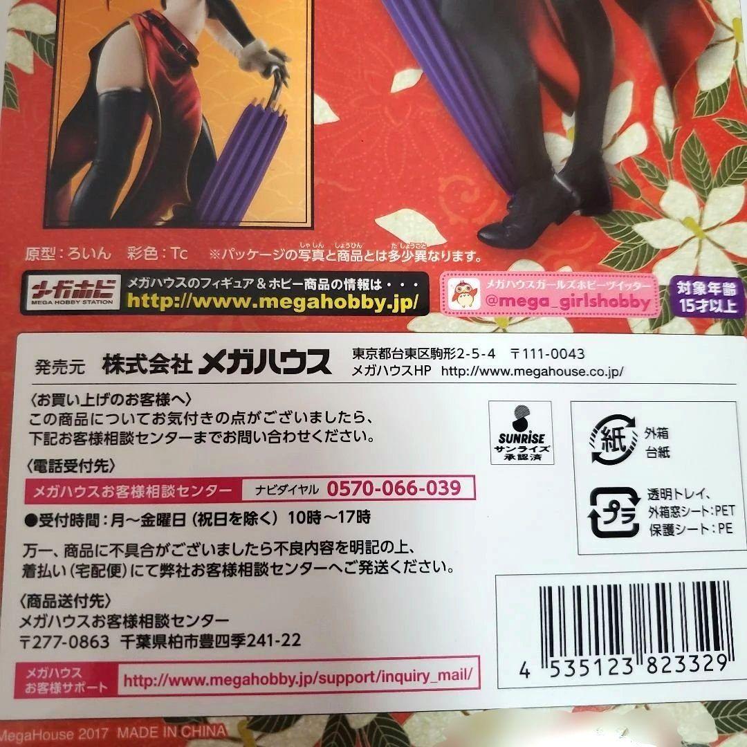 Megahouse Other G.E.M