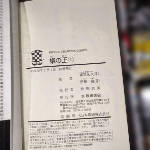 Sh Nen Manga (1~20) 21