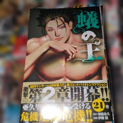 Sh Nen Manga (1~20) 21