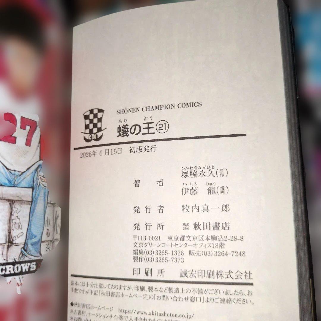 Sh Nen Manga (1~20) 21
