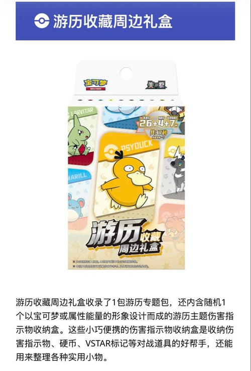 Pok Mon Trading Card Game 8