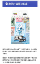 Pok Mon Trading Card Game 8