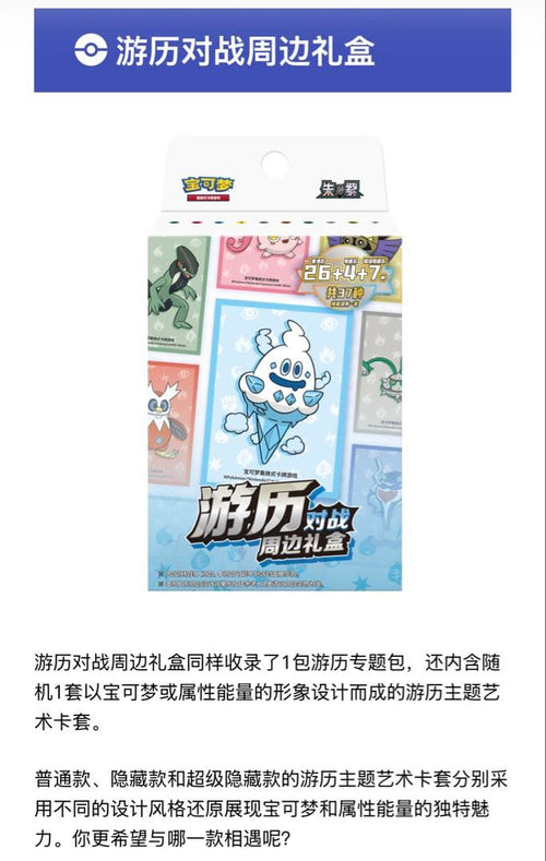 Pok Mon Trading Card Game 8