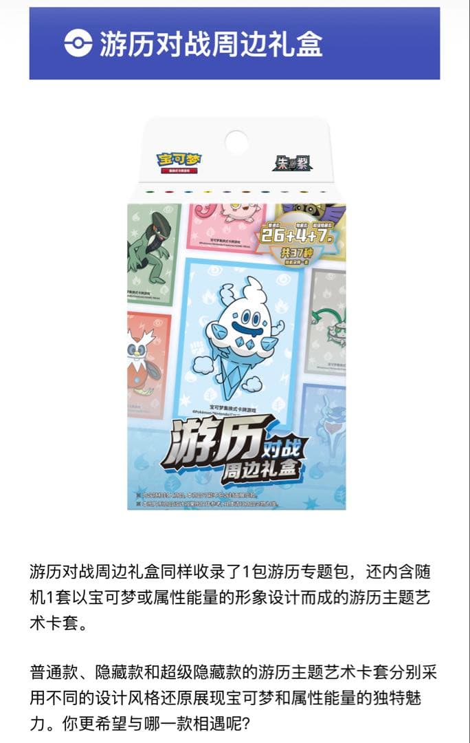 Pok Mon Trading Card Game 8