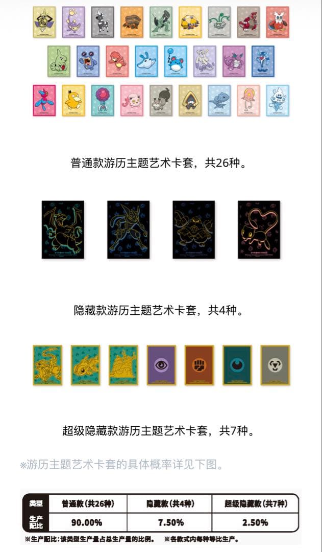 Pok Mon Trading Card Game 8
