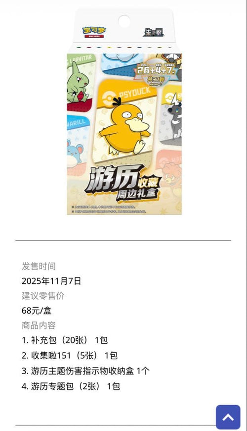 Pok Mon Trading Card Game 8