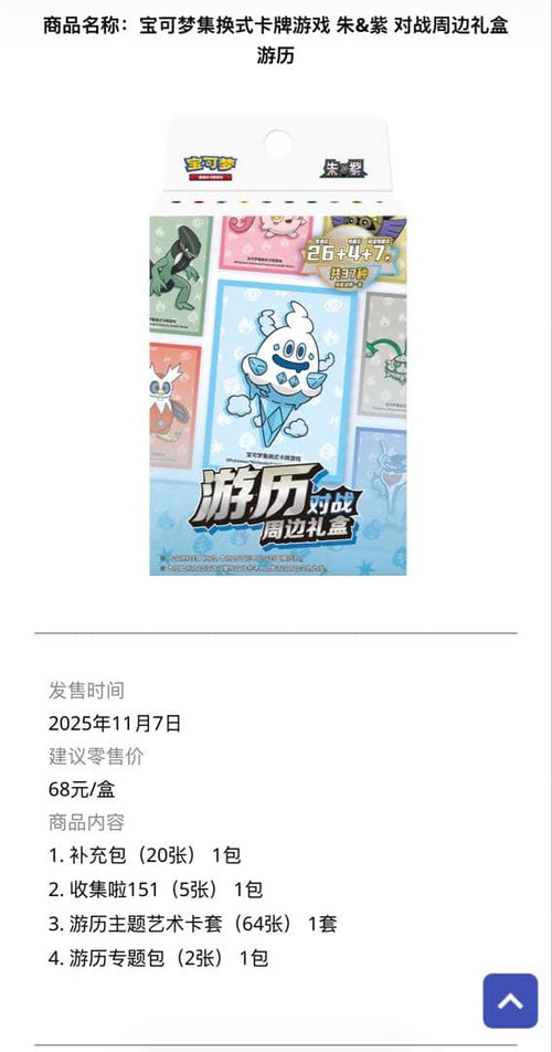 Pok Mon Trading Card Game 8