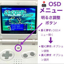 Consoles (Game Boy Advance Sp) V5Ips