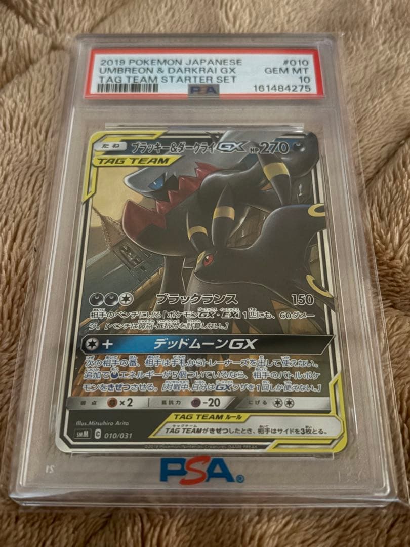 Pok Mon Trading Card Game Gx Tag Team