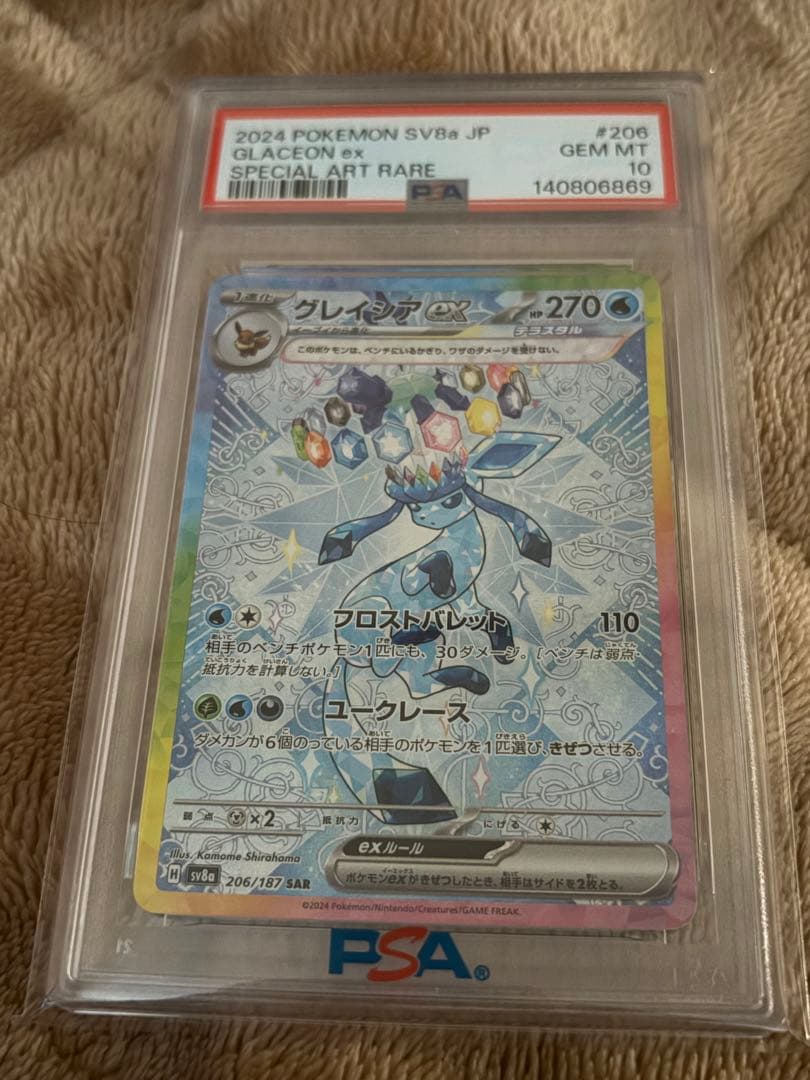 Pok Mon Trading Card Game Gx Tag Team