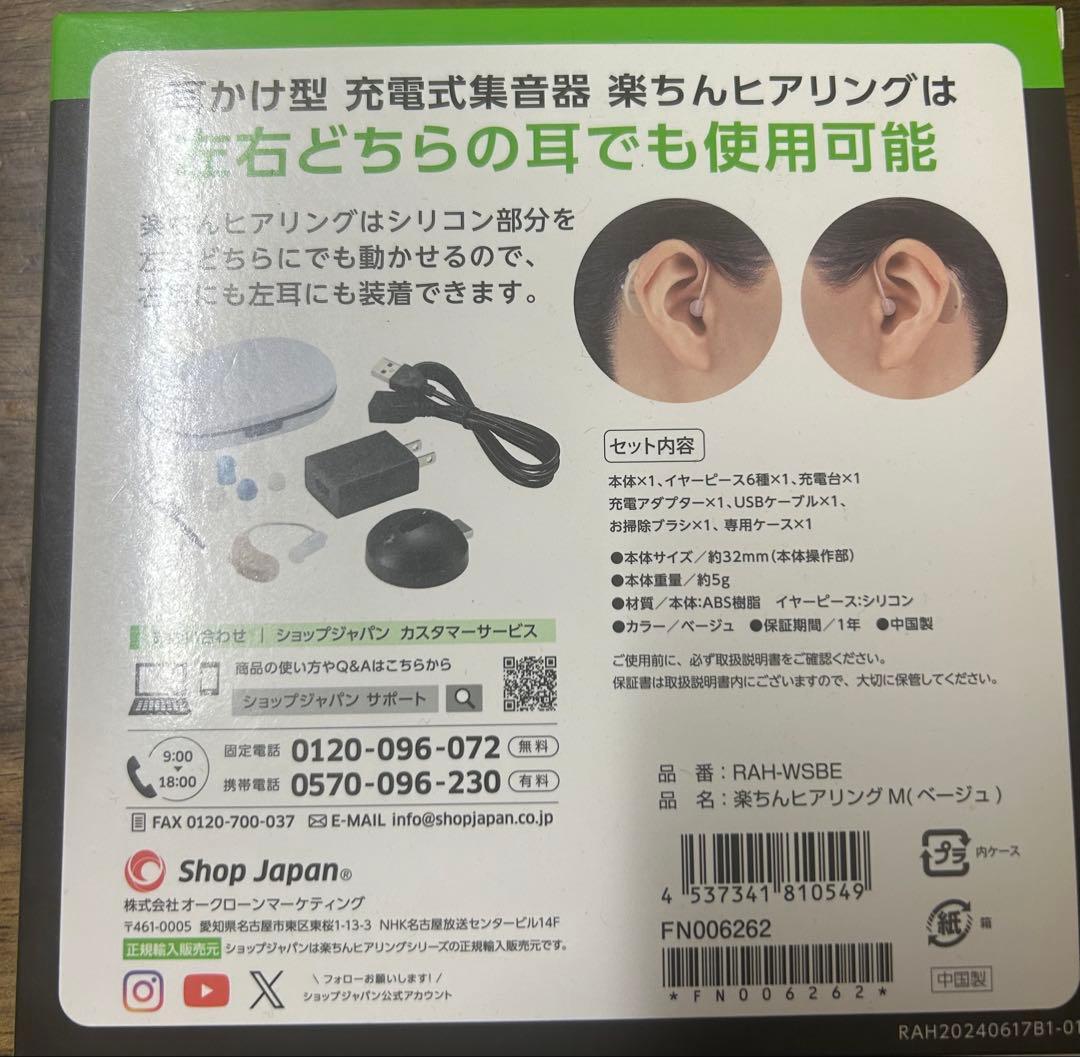Shop Japan Other