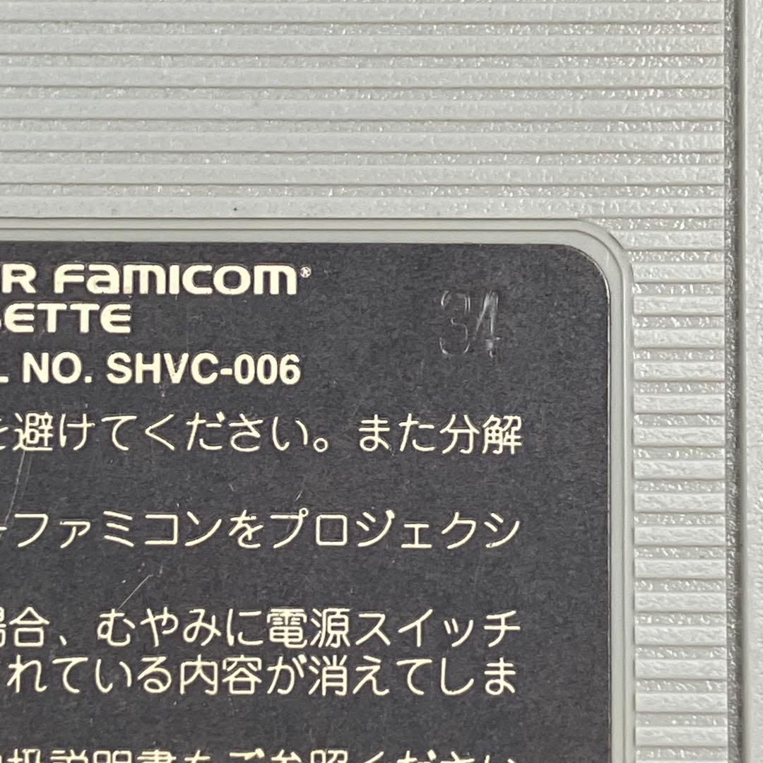Super Famicom Games