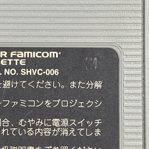 Super Famicom Games