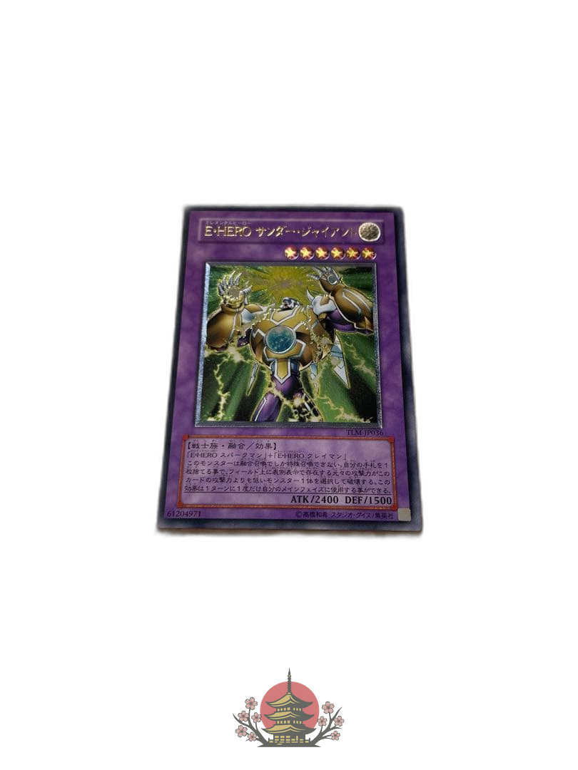 Yu -Gi -Oh! Ocg Duel Monsters