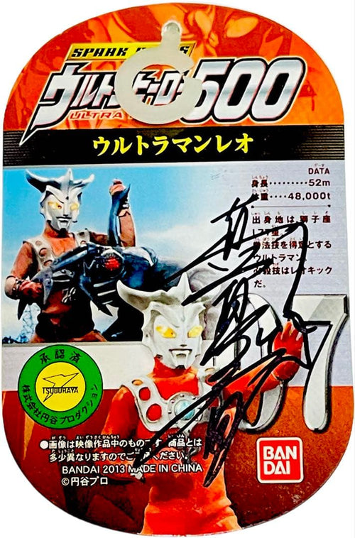 Premium Bandai Ultraman 07