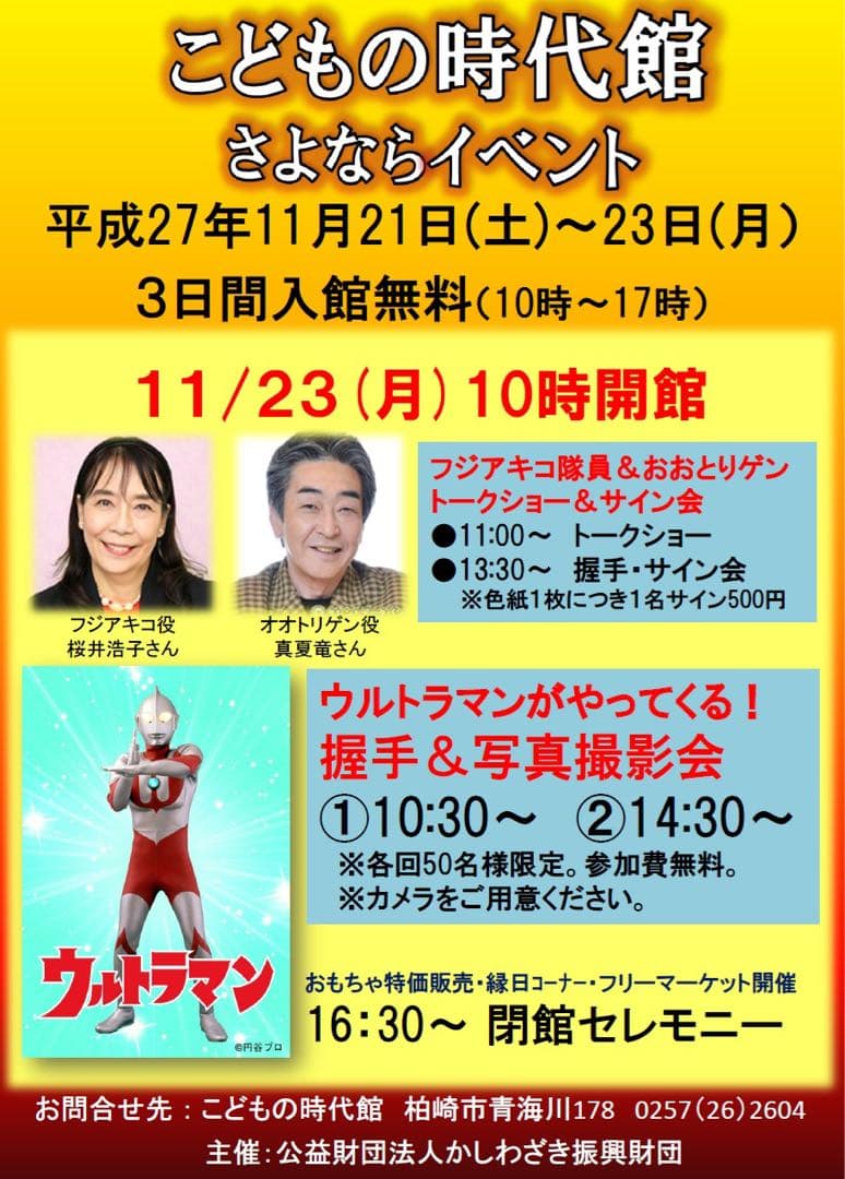 Premium Bandai Ultraman 07
