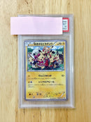 Pok Mon Tcg Trading Card Game Promo Xy Psa10
