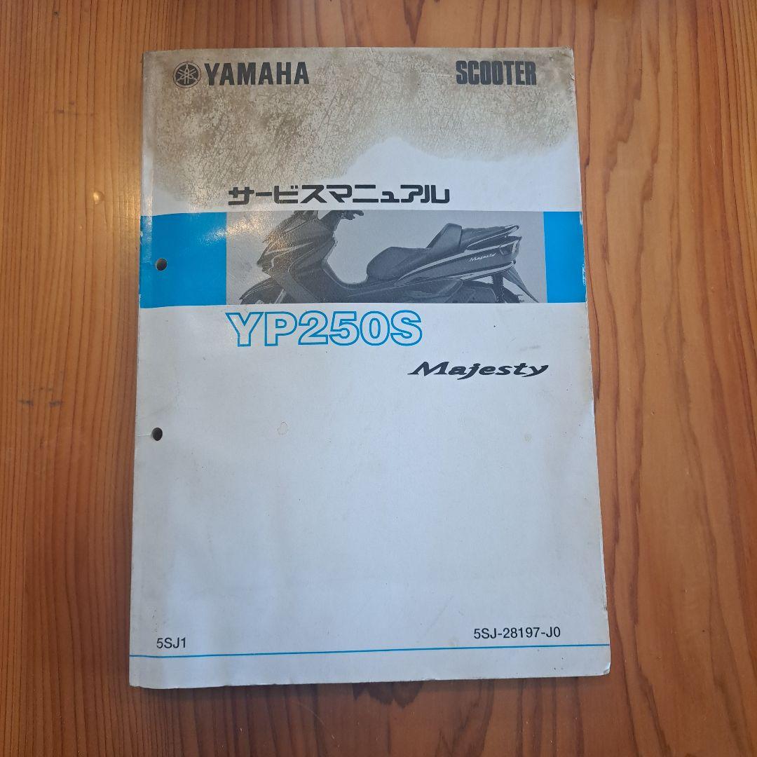 Yamaha Catalog Manual Yp250S/Yp250A/C 2002