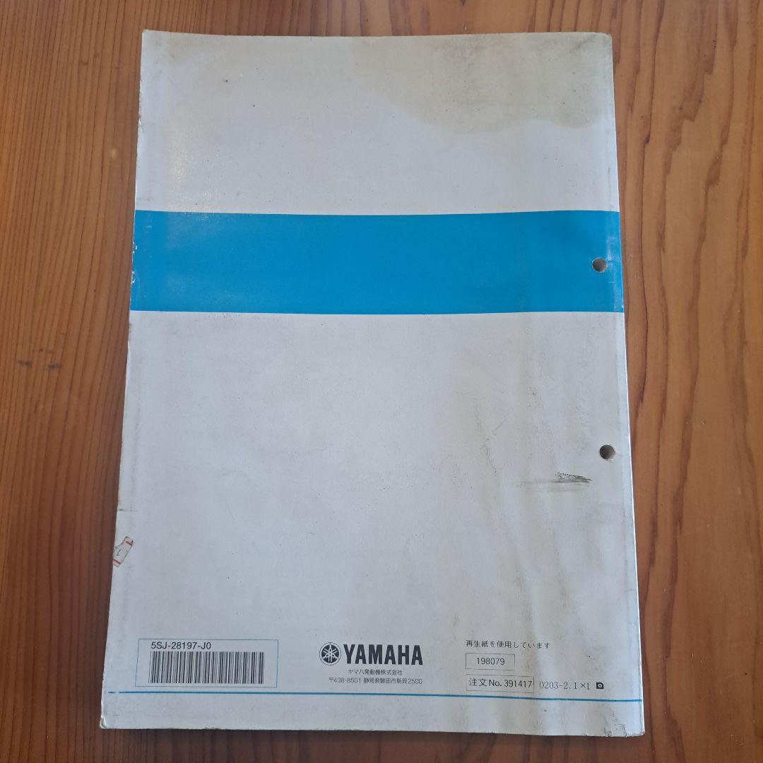 Yamaha Catalog Manual Yp250S/Yp250A/C 2002