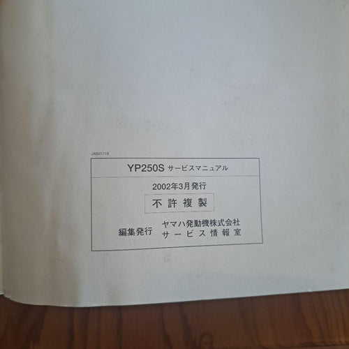 Yamaha Catalog Manual Yp250S/Yp250A/C 2002