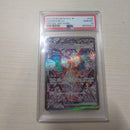 Pok Mon Tcg Trading Card Game Ex Sar Psa10