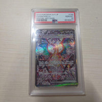 Pok Mon Tcg Trading Card Game Ex Sar Psa10