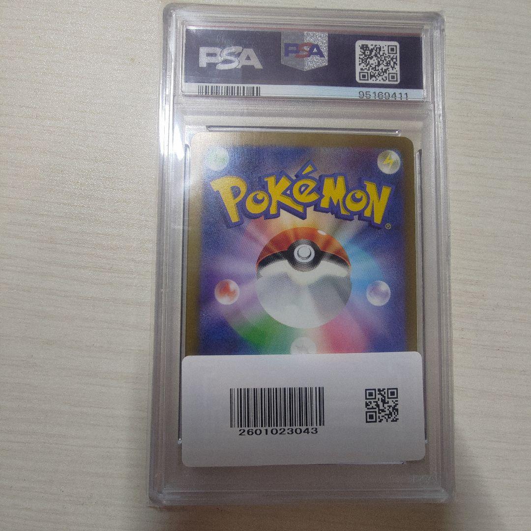Pok Mon Tcg Trading Card Game Ex Sar Psa10