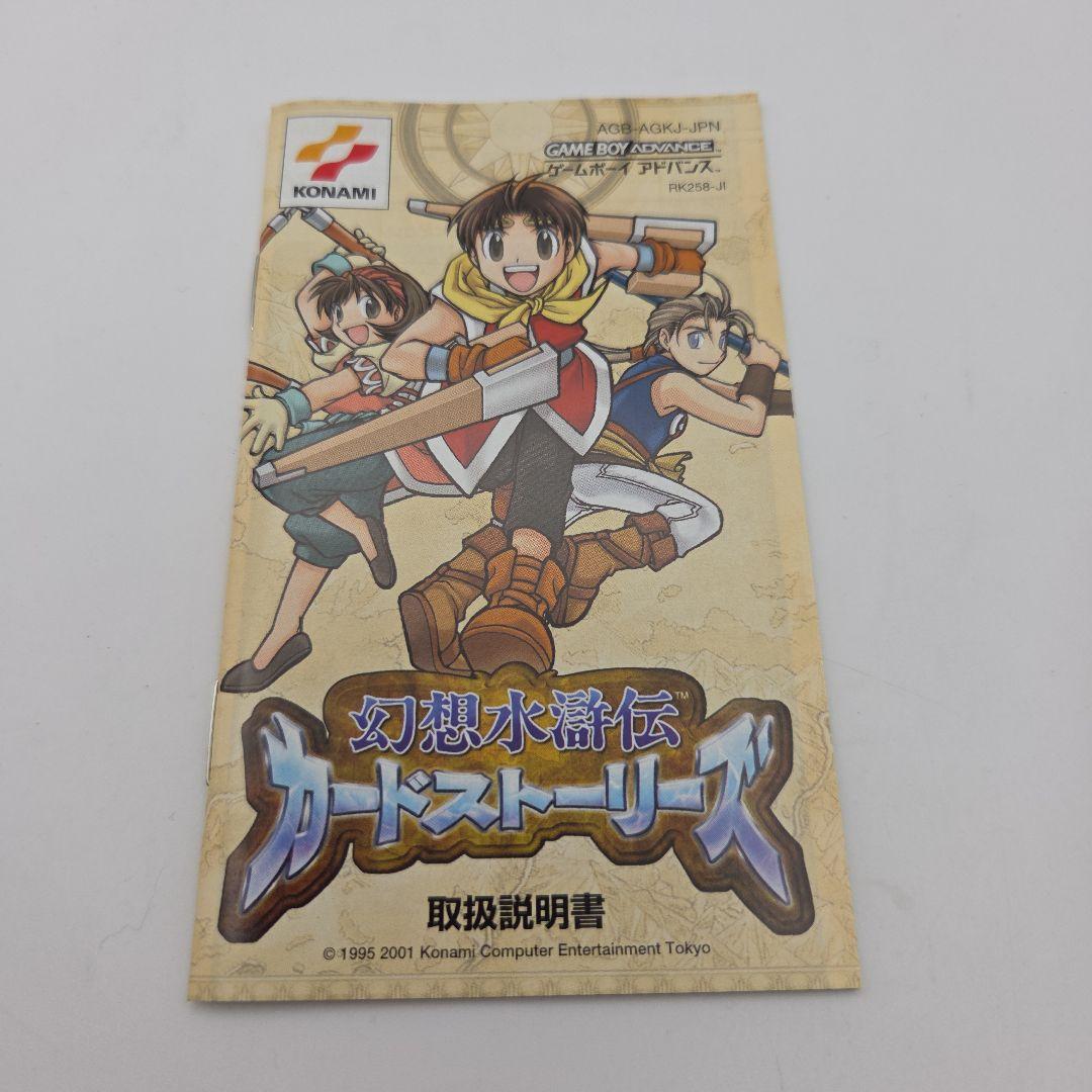 Gameboy Advance Games