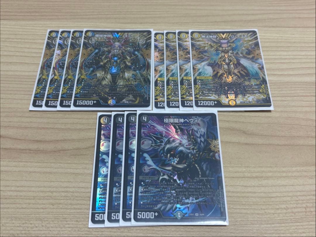 Duel Masters G 12
