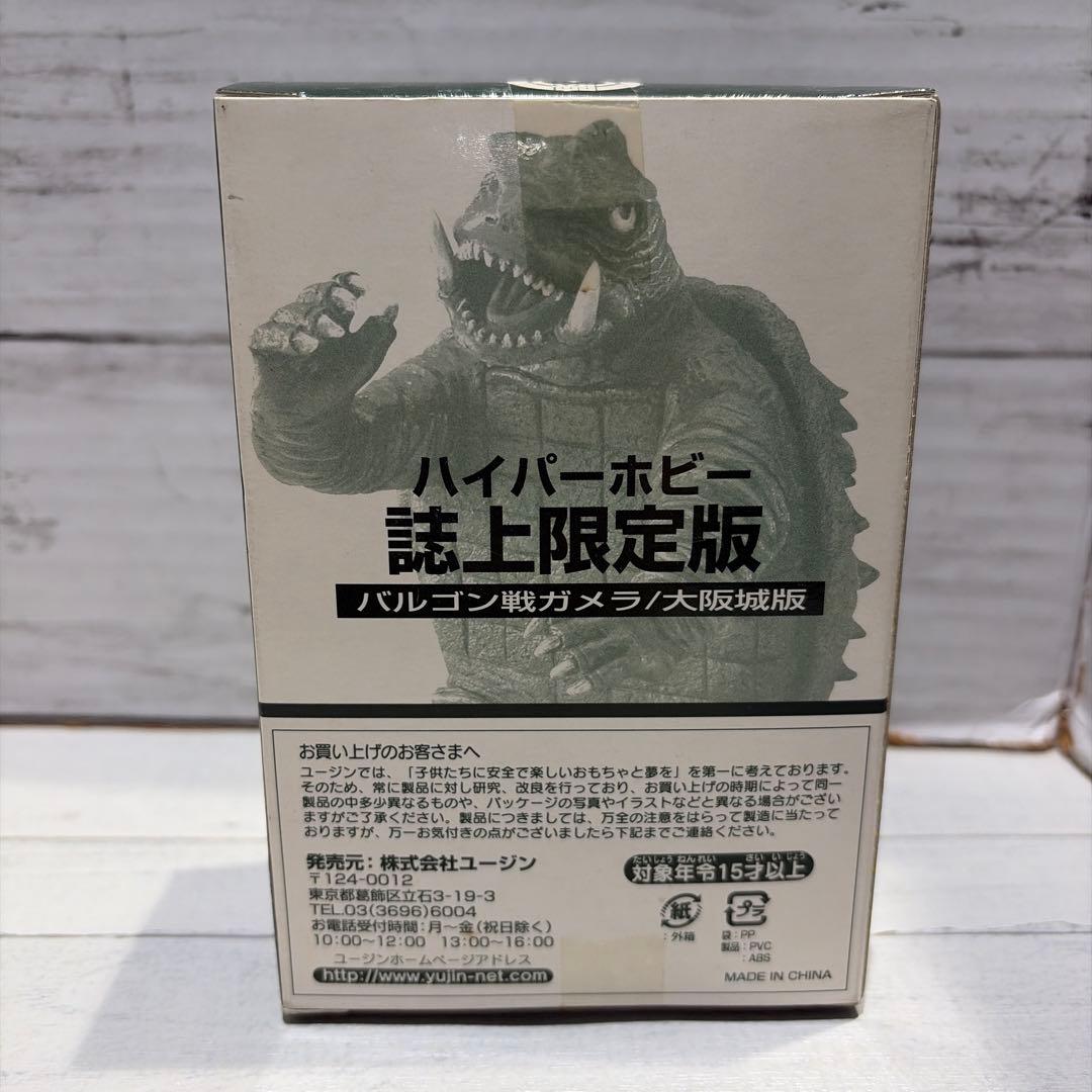 Kaiju 1999 4 5