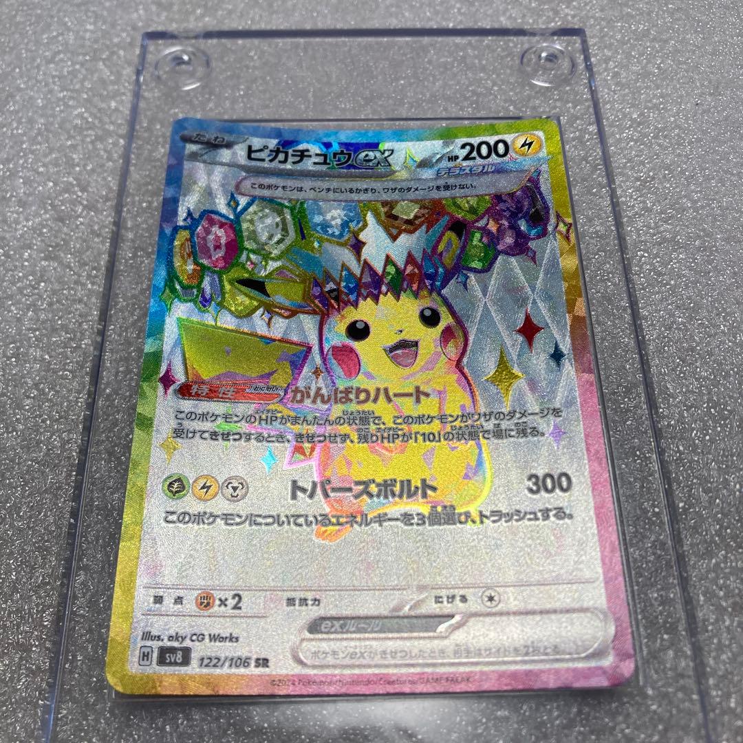 Pok Mon Trading Card Game Sr