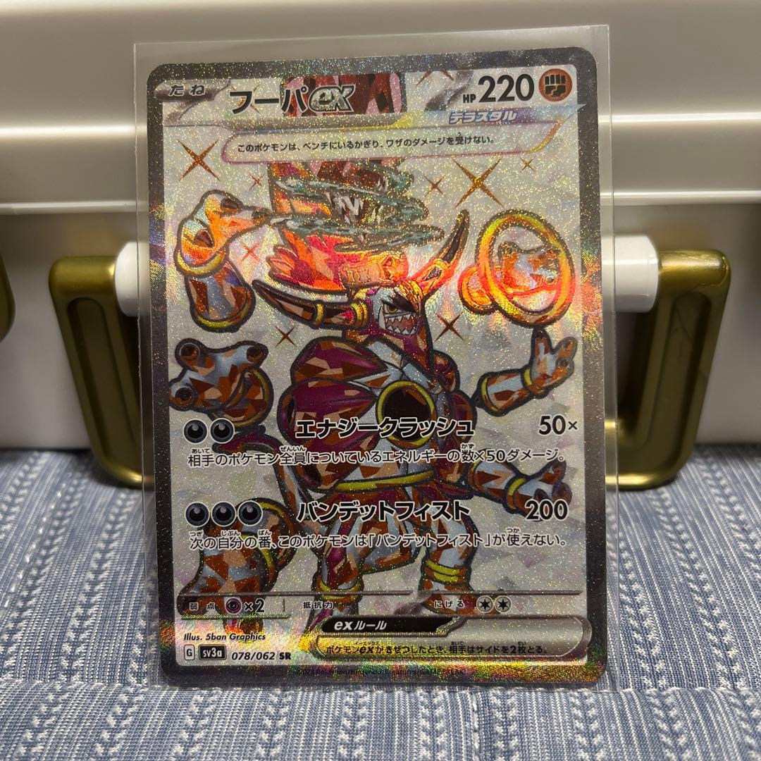 Pokemon Card Game Ex Sr