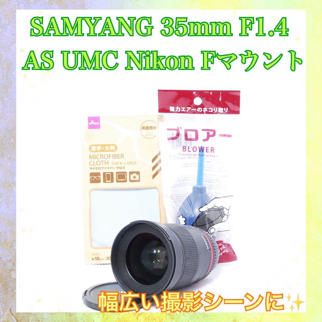 Samyang Zoom Lenses F1.4 F