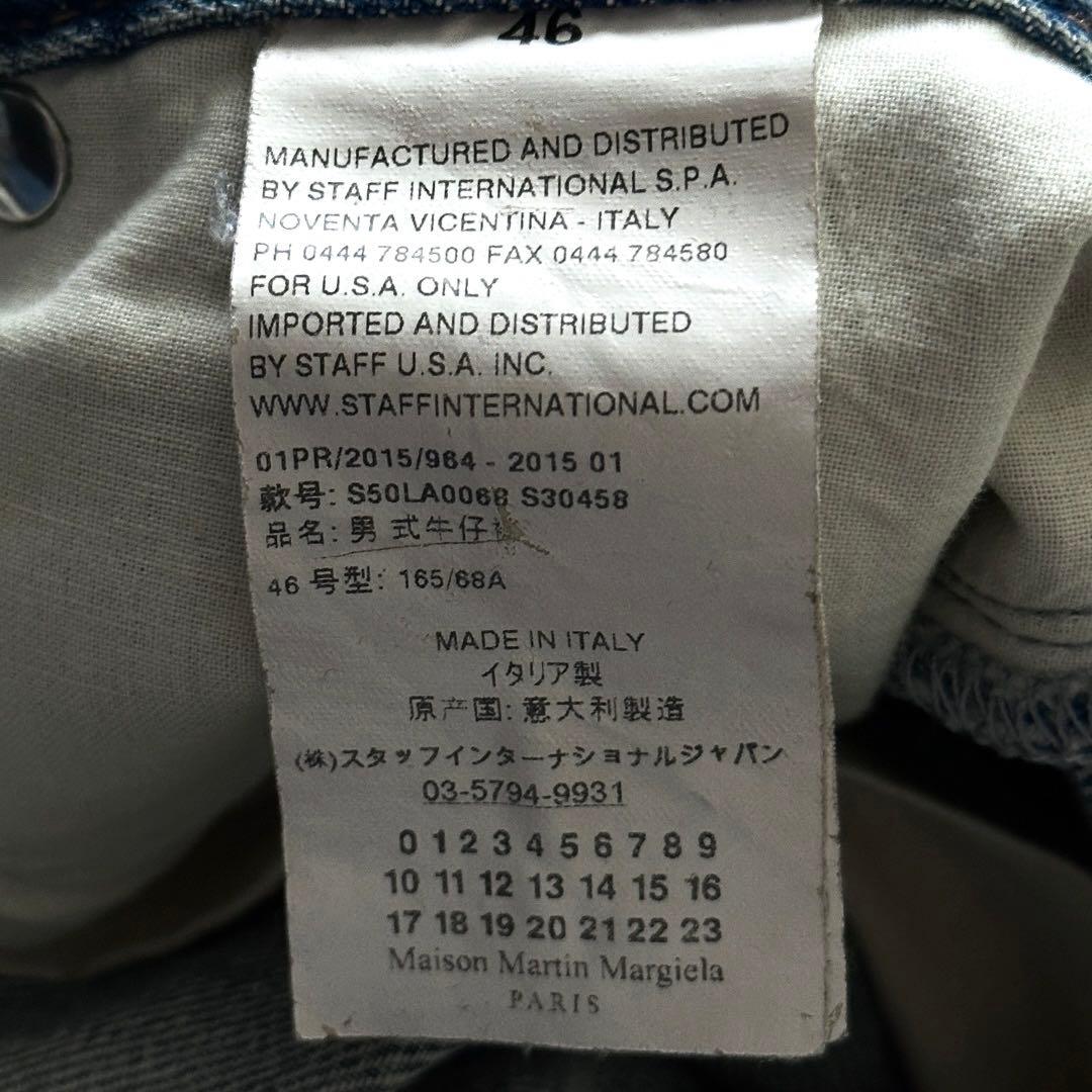 Maison Martin Margiela Straight Denim