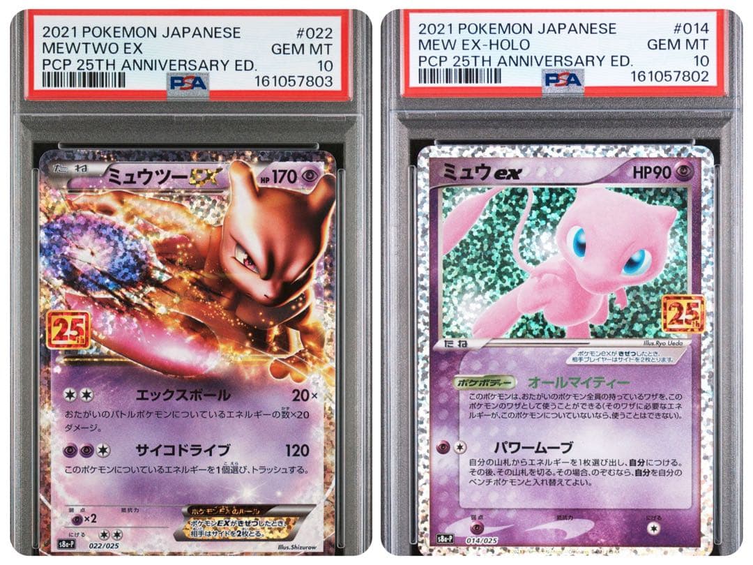 Pok Mon Trading Card Game Psa10 25Th