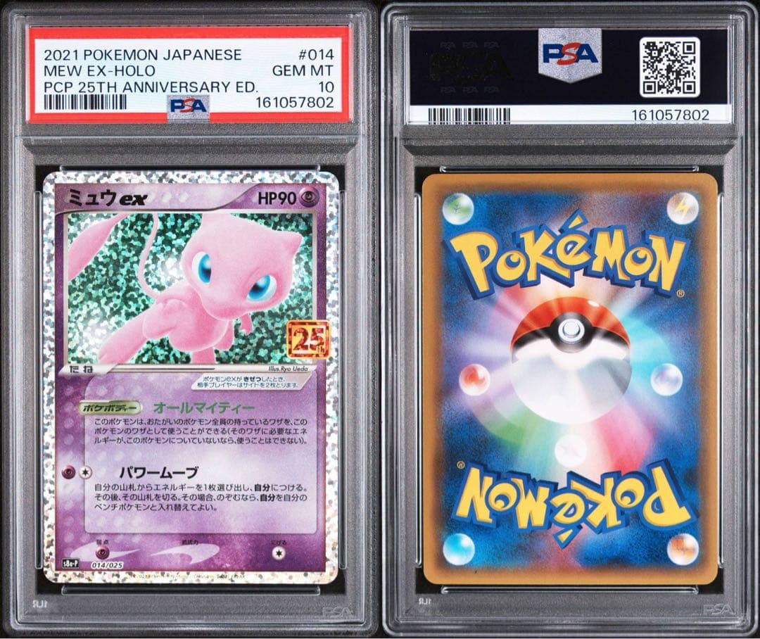 Pok Mon Trading Card Game Psa10 25Th