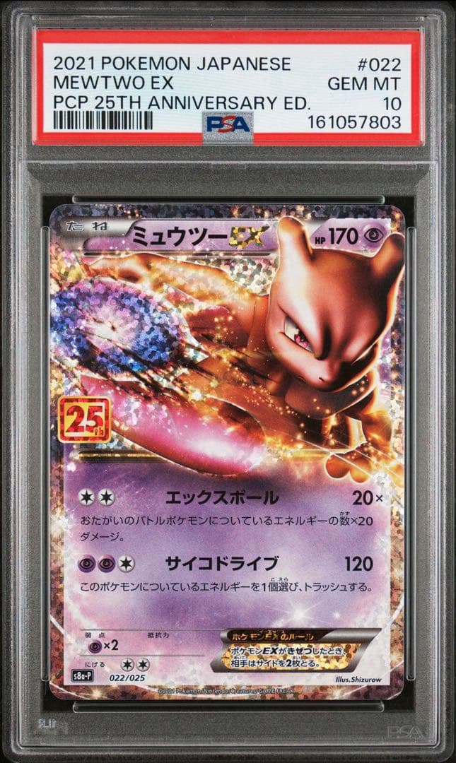 Pok Mon Trading Card Game Psa10 25Th