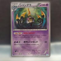 Pok Mon Trading Card Game Ur Bw 057/052