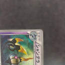 Pok Mon Trading Card Game Ur Bw 057/052
