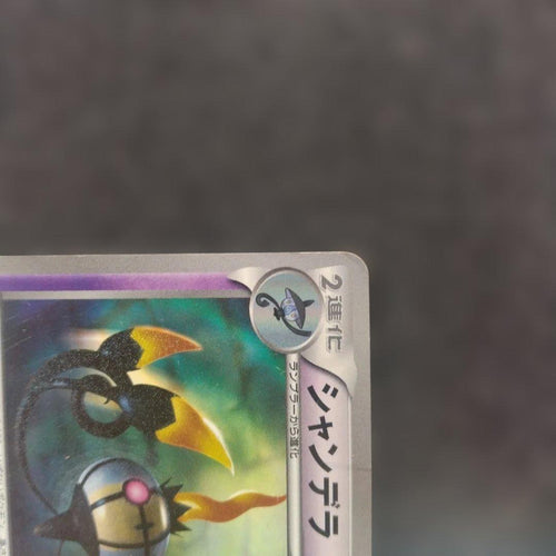 Pok Mon Trading Card Game Ur Bw 057/052