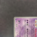 Pok Mon Trading Card Game Ur Bw 057/052