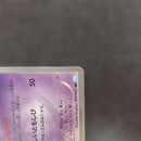 Pok Mon Trading Card Game Ur Bw 057/052