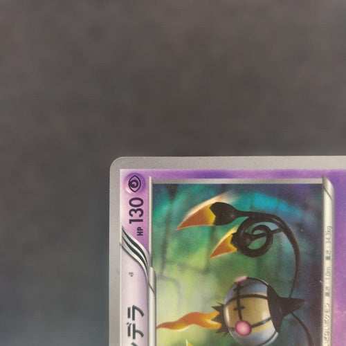 Pok Mon Trading Card Game Ur Bw 057/052