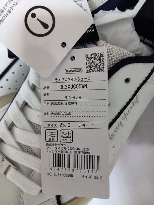 Le Coq Sportif Sneakers La Roland Pf